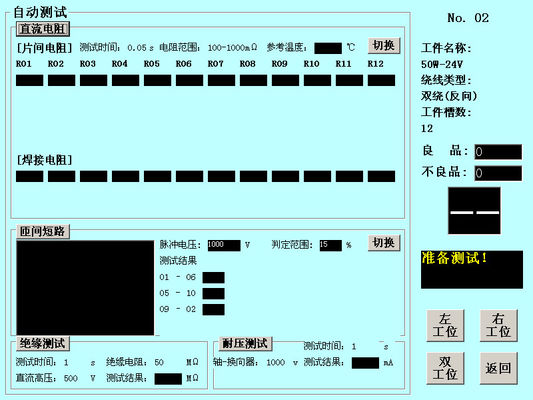 補強装置 試験装置 DC抵抗 感電 超電波隔離 ハイポット回転 サプライヤー
