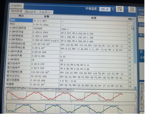 BLDCモーターローターアーマチュア試験機械 BEMF 磁気検出単一駅 サプライヤー